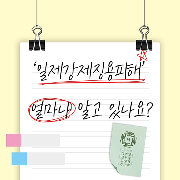 일제강제동원피해 중국 하이난 천인갱 (1).jpg