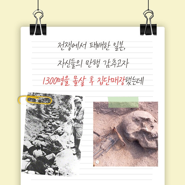 일제강제동원피해 중국 하이난 천인갱 (8).jpg