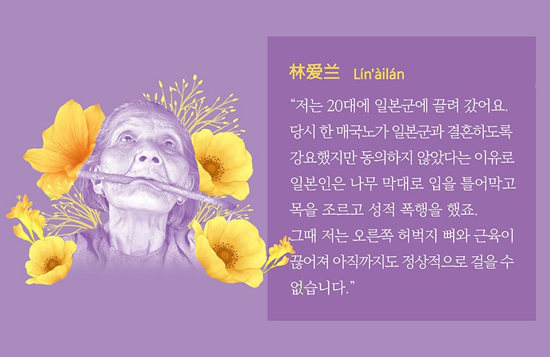 중국 하이난 섬의 일본군 위안부 그리고 조선인 위안부 박래순 할머니 (7).jpg