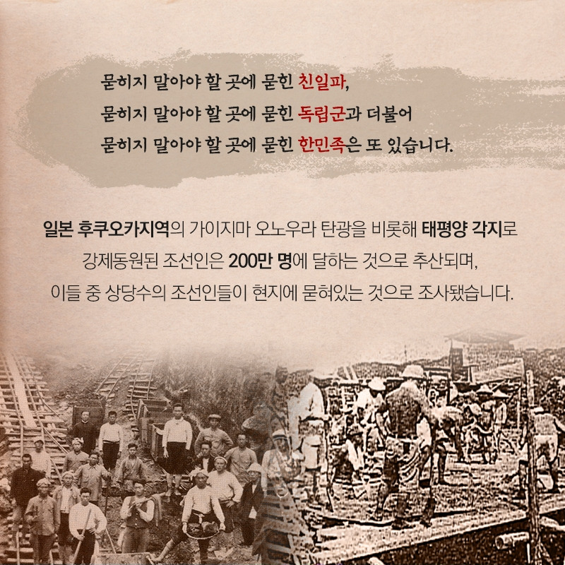 ‘순국선열’과 묻히지 말아야 할 곳에 묻힌 ‘친일파’, 그리고 “조선인” 천인갱 (9).jpg