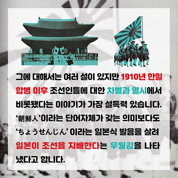 일본불매운동 혐한시위 조센징 불령선인 - 일제강제동원피해 중국 하이난 섬 천인갱 (3).jpg