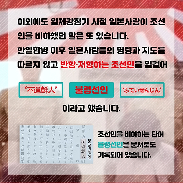 일본불매운동 혐한시위 조센징 불령선인 - 일제강제동원피해 중국 하이난 섬 천인갱 (5).jpg