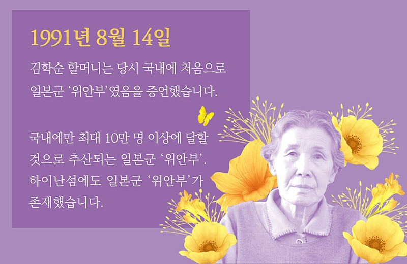 중국 하이난 섬의 일본군 위안부 그리고 조선인 위안부 박래순 할머니 (2).jpg