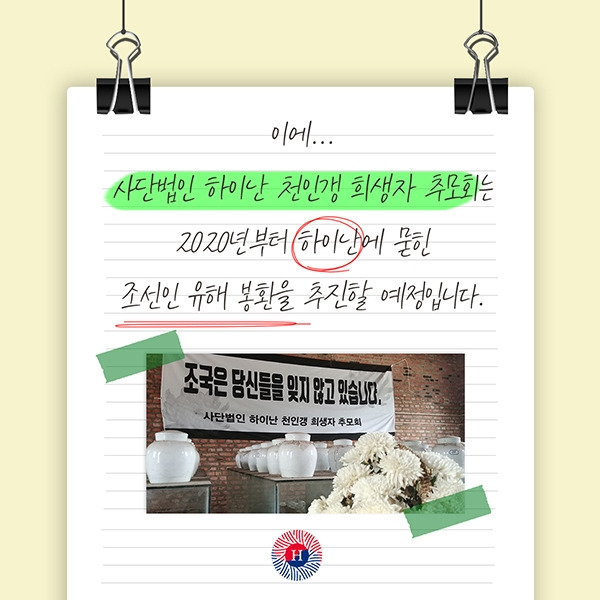 일제강제동원피해 중국 하이난 천인갱 (10).jpg