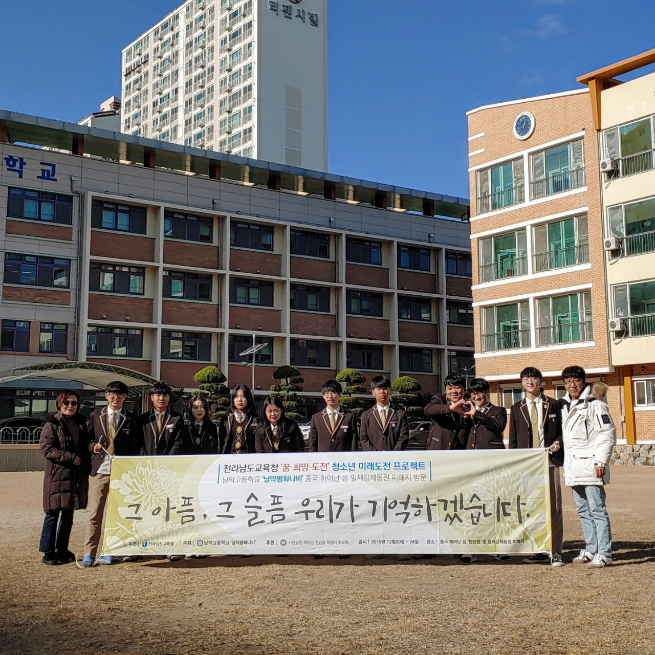 전라남도교육청 무안군 남악고등학교 남악평화나비 중국 하이난 섬 일제강제동원 피해지 천인갱 방문- (2).jpg