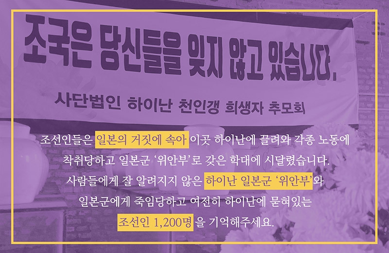 중국 하이난 섬의 일본군 위안부 그리고 조선인 위안부 박래순 할머니 (10).jpg