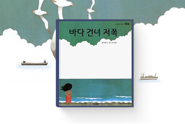 sea_picturebook_04.jpg