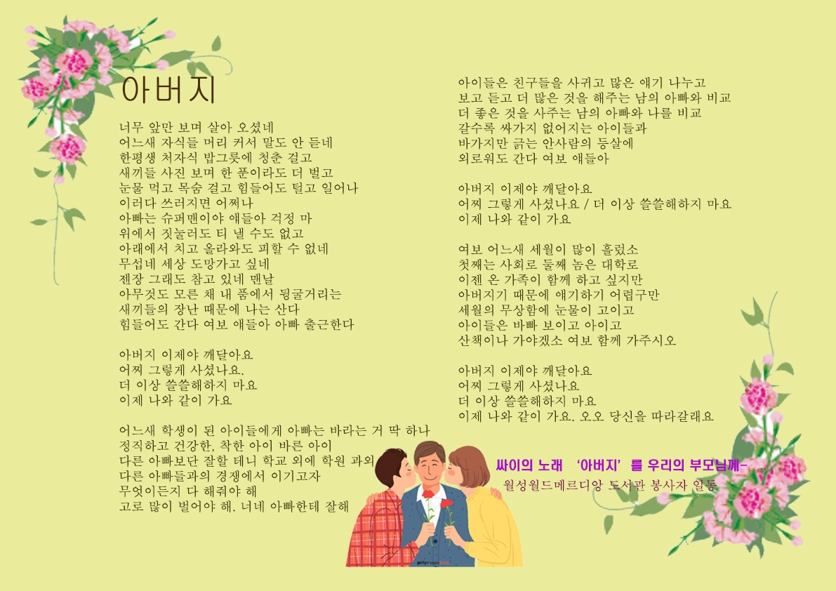 ===2019어버이날 공지문.jpg