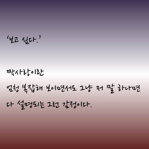 저 말 하나면.jpg