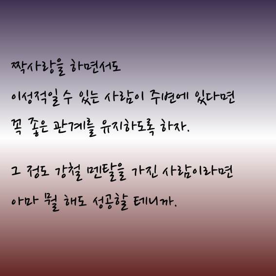 짝사랑을 하면서도.jpg