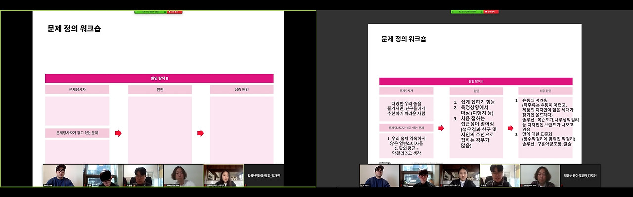 스크린샷 2020-04-21 오후 5.33-horz.jpg