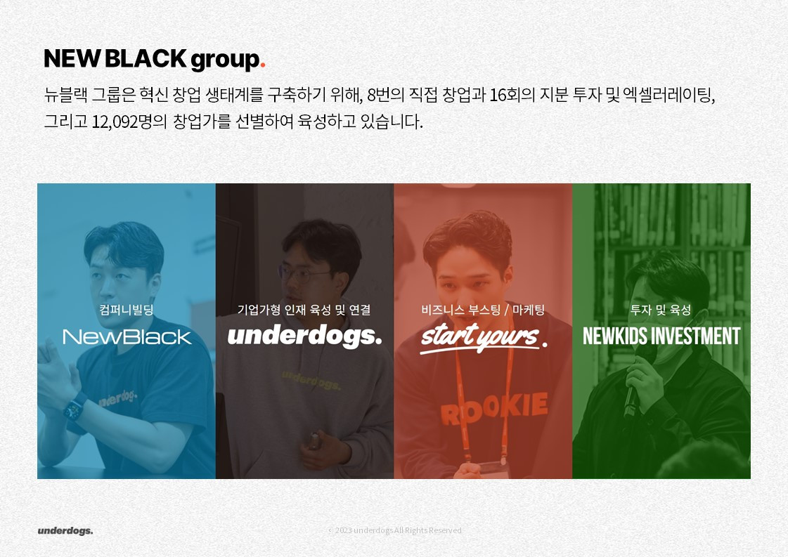 [언독허슬] 온라인 사전설명회 장표_230524.jpg