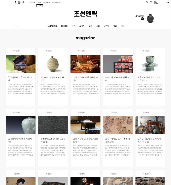 조선앤틱_매거진.jpg