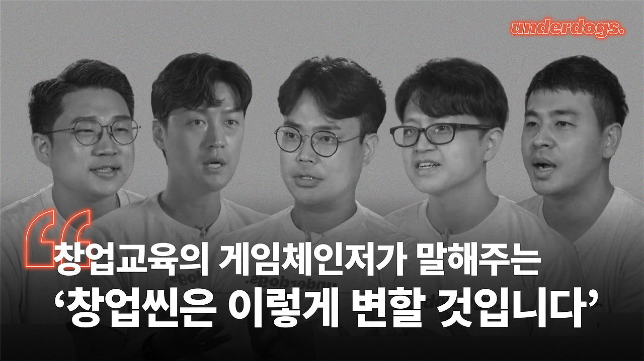 언더독스스테이지_리더십체인지2파이널 (1).jpg