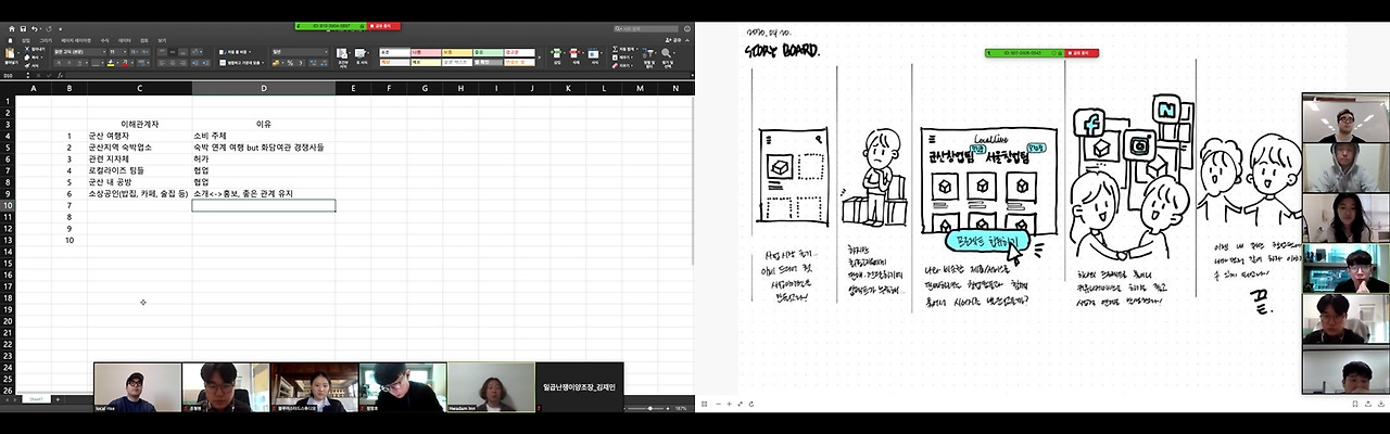 스크린샷 2020-04-21 오후 5.35-horz.jpg