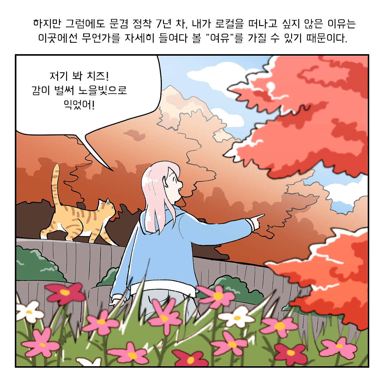 로컬의 여유 4 (3).jpg