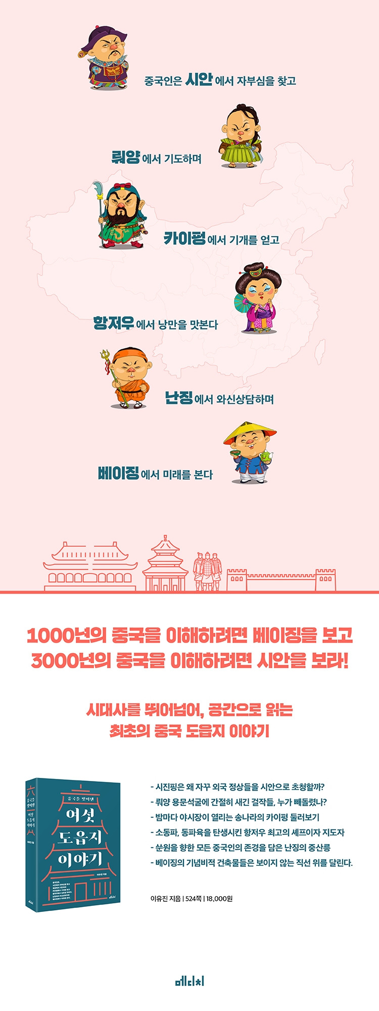 여섯도읍지_상세페이지(750x2000).jpg