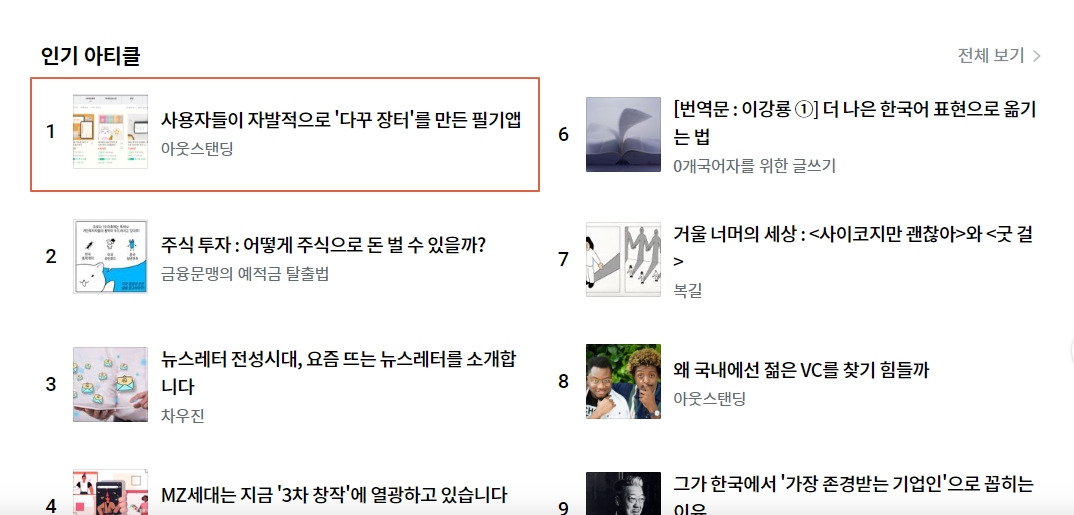 인기아티클.jpg