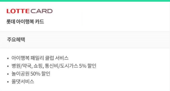 롯데카드.jpg