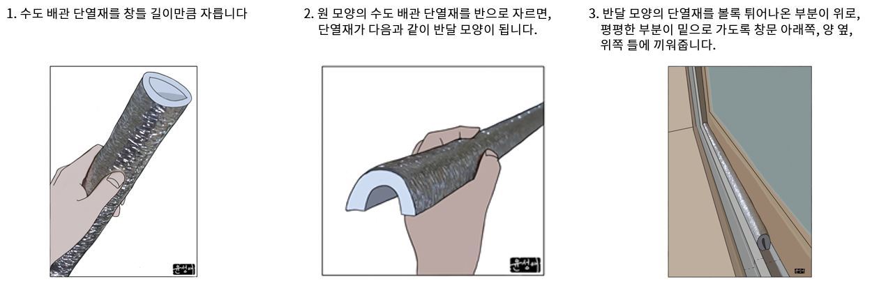 가스비절약3.jpg