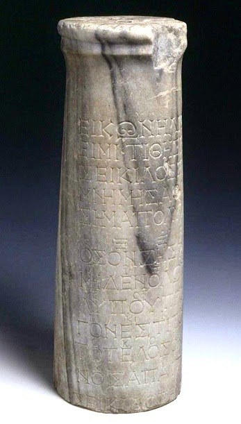 세이킬로스의 비문.jpg