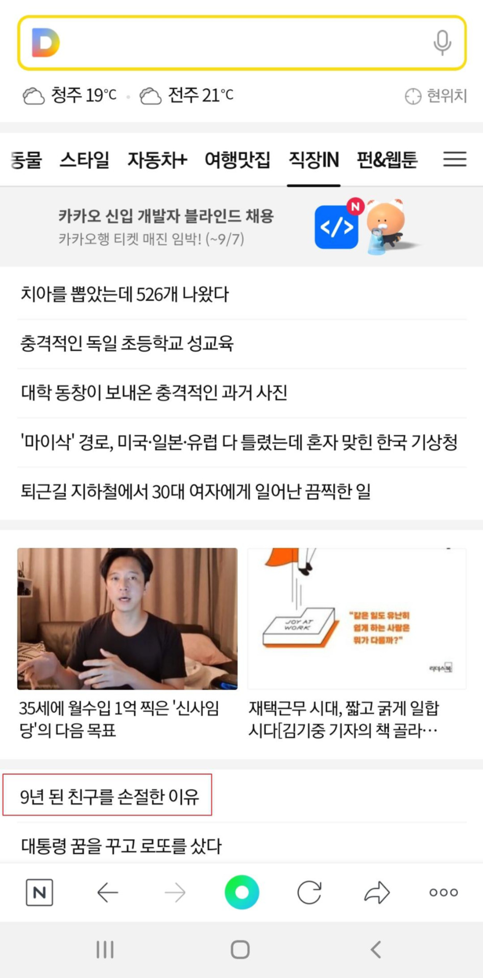 Screenshot_20200905-002249_NAVER.jpg
