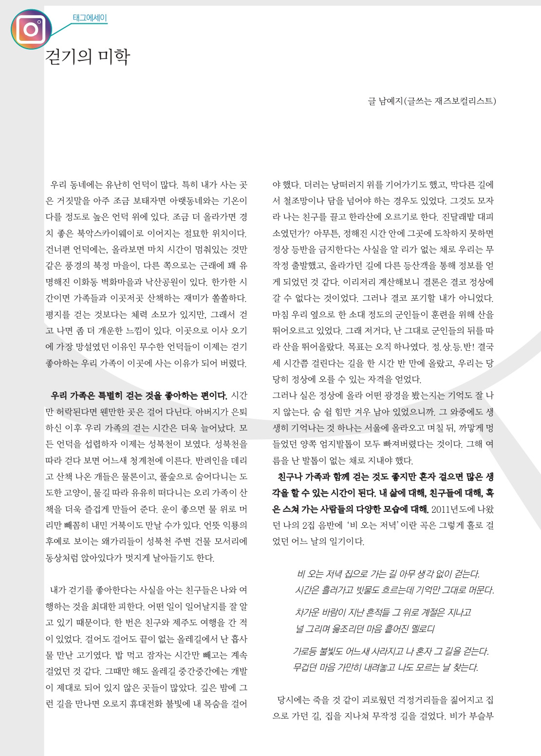 플랫폼성북 표지컬러수정_page-0012.jpg