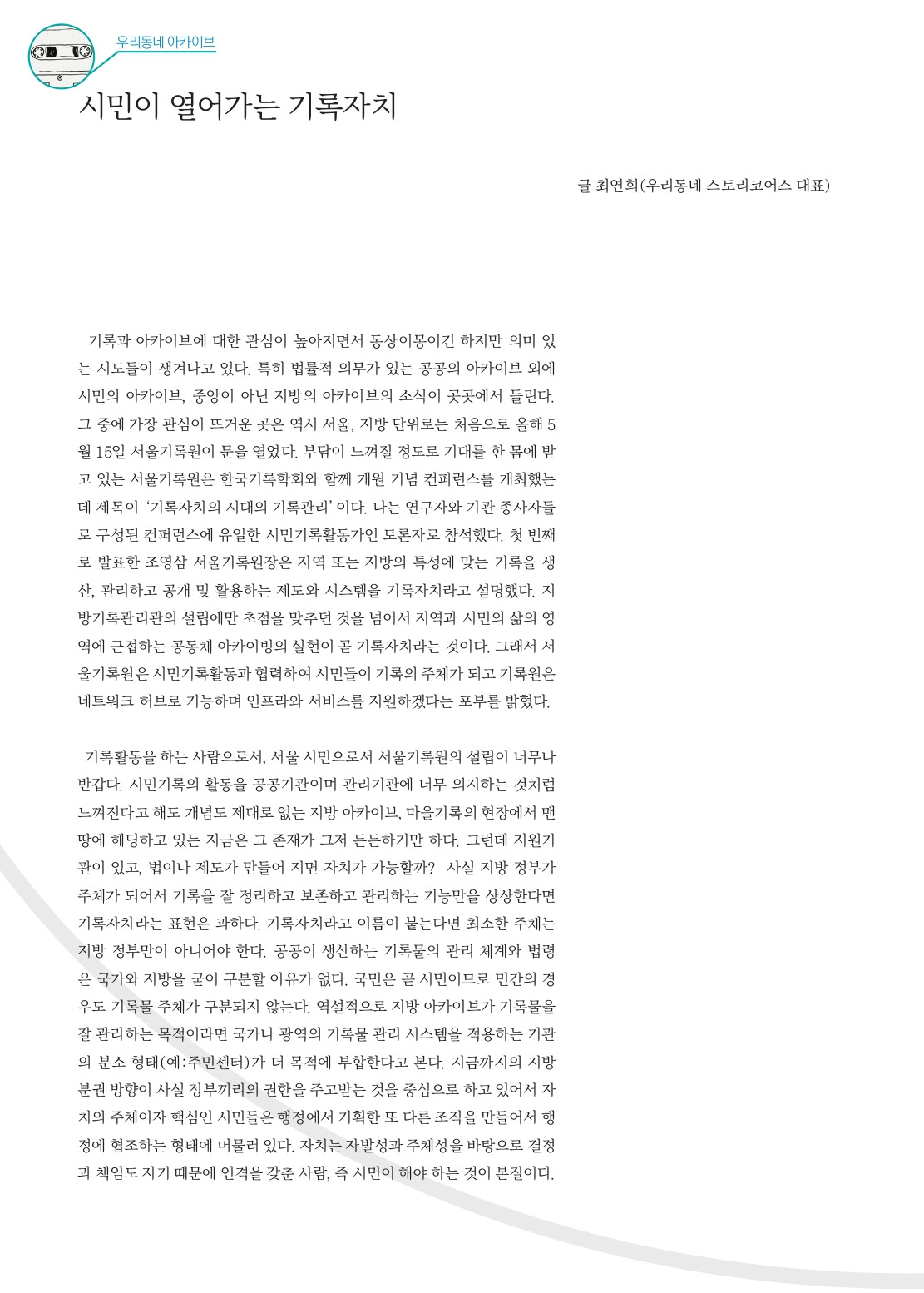 플랫폼성북 표지컬러수정_page-0010.jpg