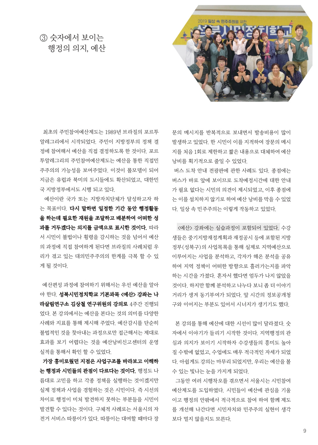 플랫폼성북 표지컬러수정_page-0009.jpg