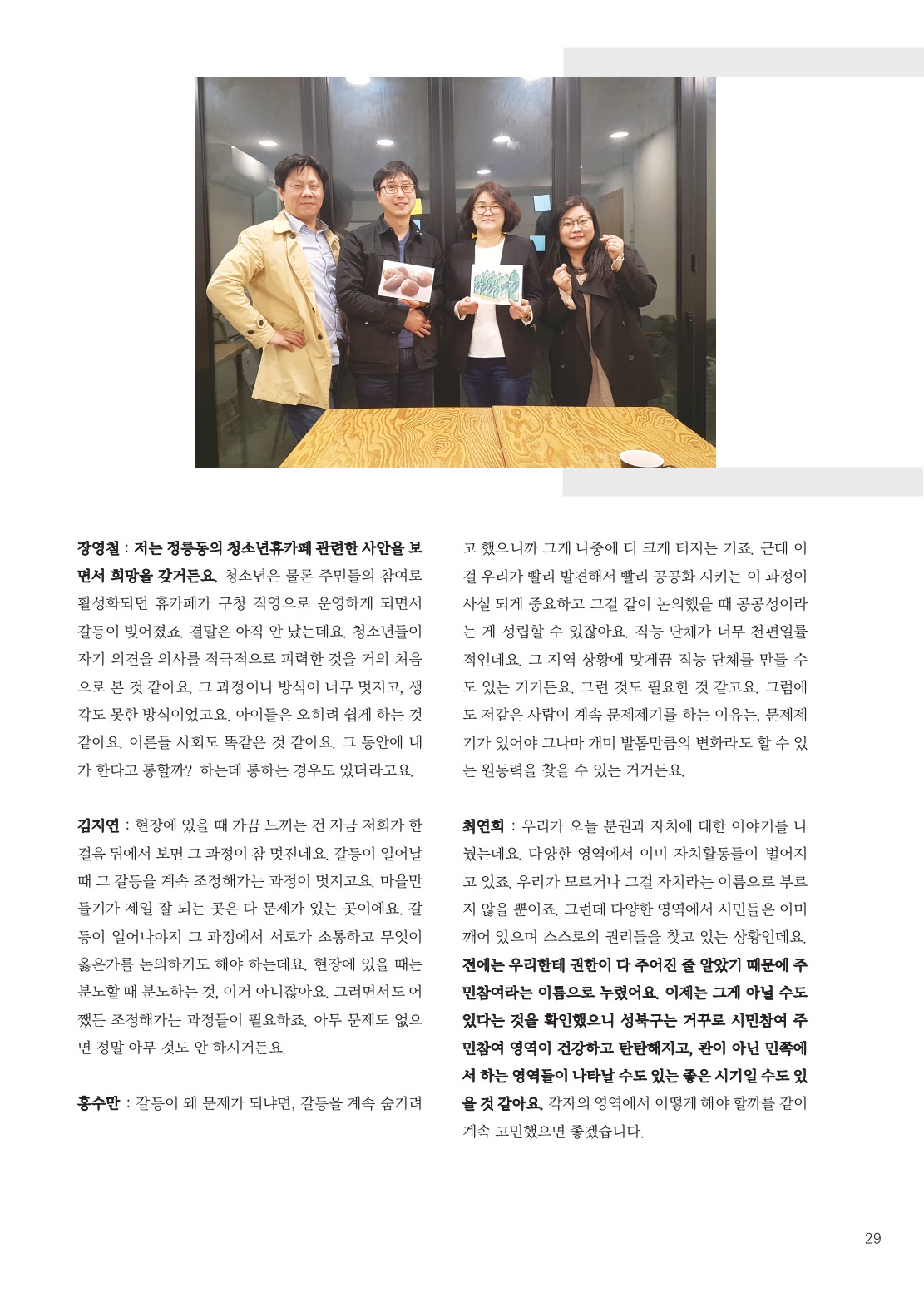 플랫폼성북 표지컬러수정_page-0029.jpg