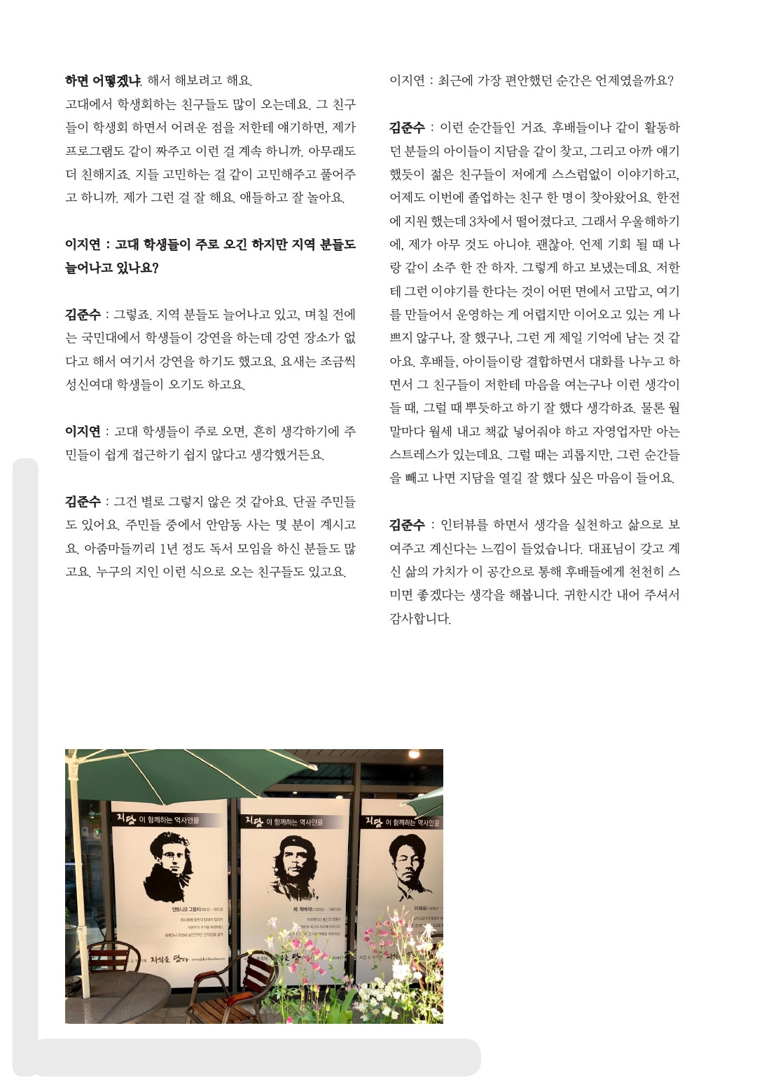 플랫폼성북 표지컬러수정_page-0022.jpg