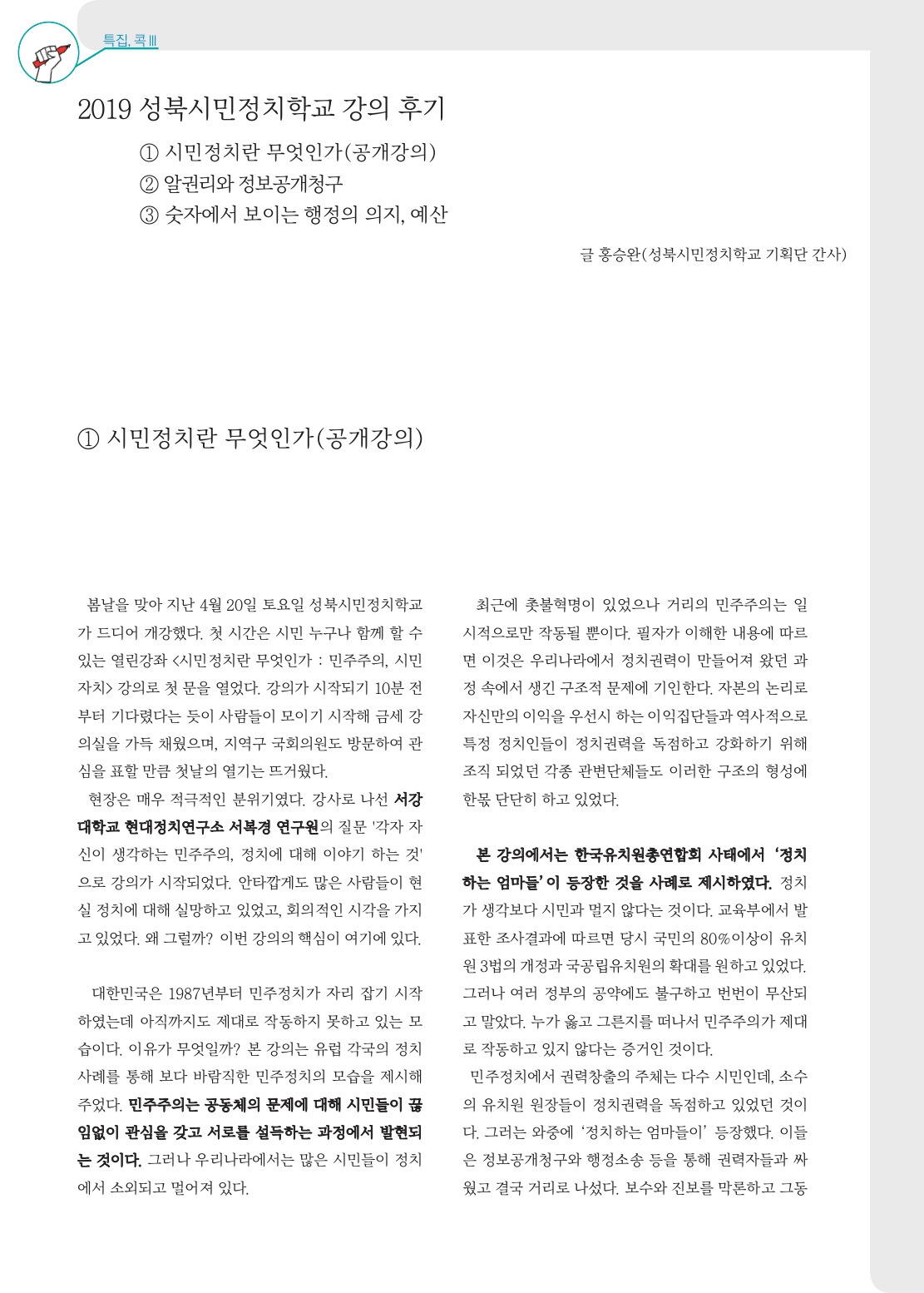 플랫폼성북 표지컬러수정_page-0006.jpg