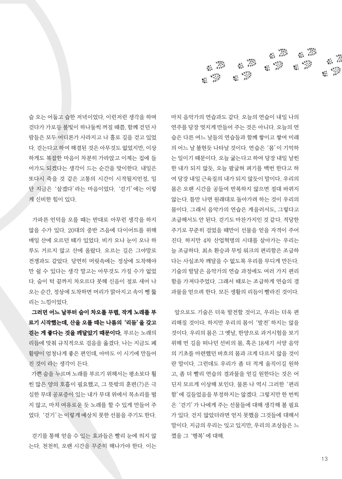 플랫폼성북 표지컬러수정_page-0013.jpg