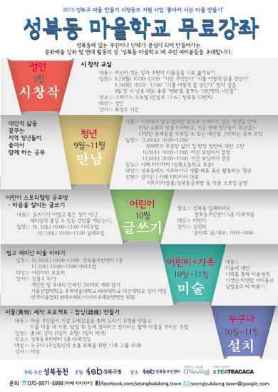 성북동 마을 잡지 1호.jpg