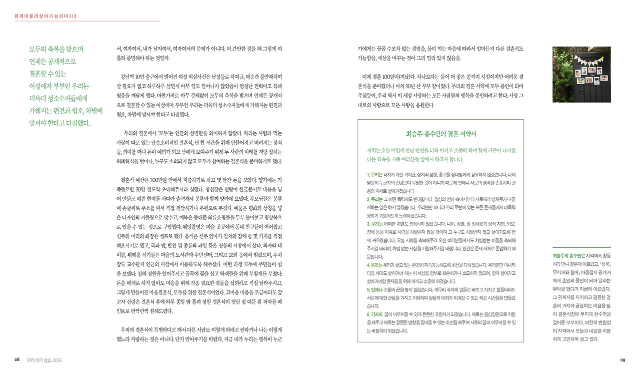 우리여기살지_내지_최종_page-0005.jpg