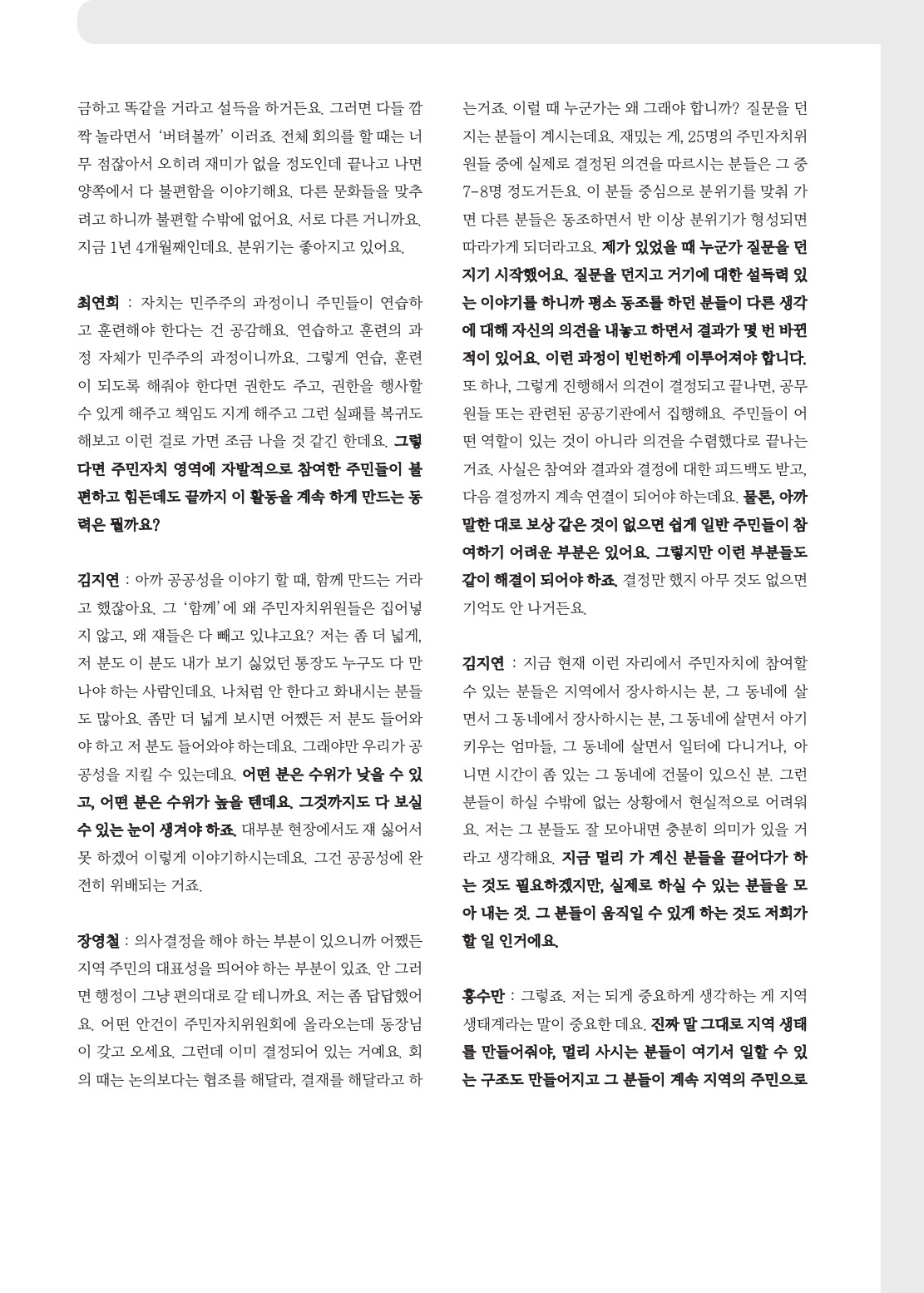 플랫폼성북 표지컬러수정_page-0026.jpg