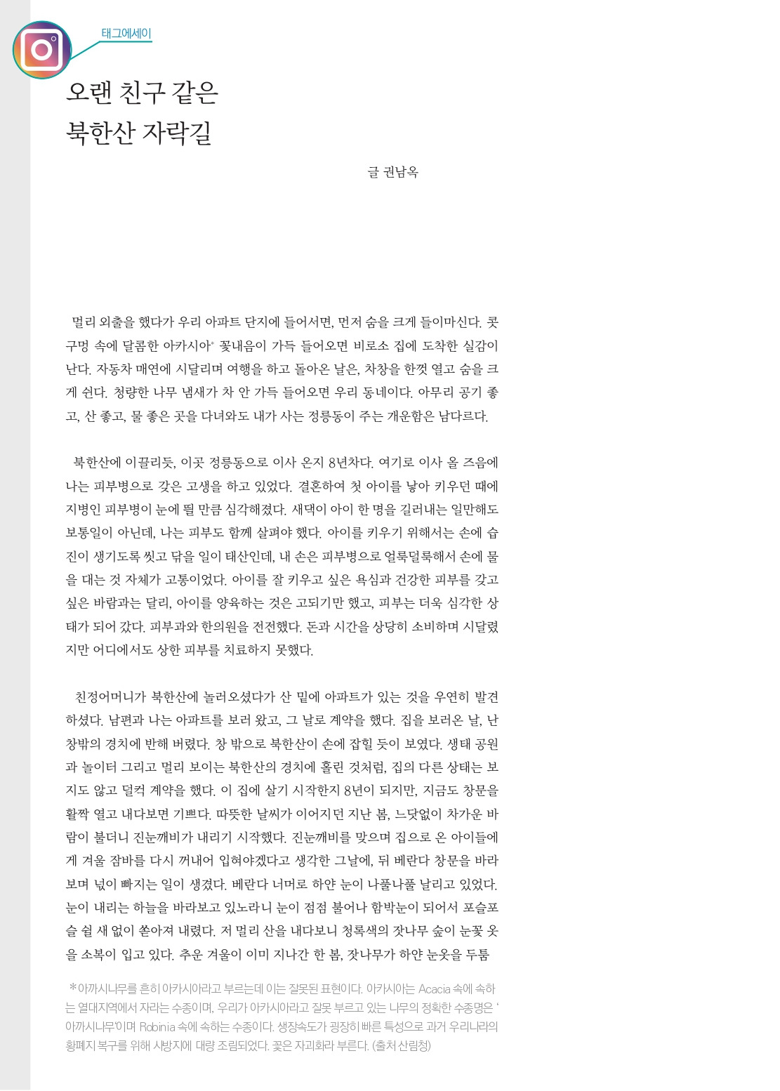 플랫폼성북 표지컬러수정_page-0014.jpg