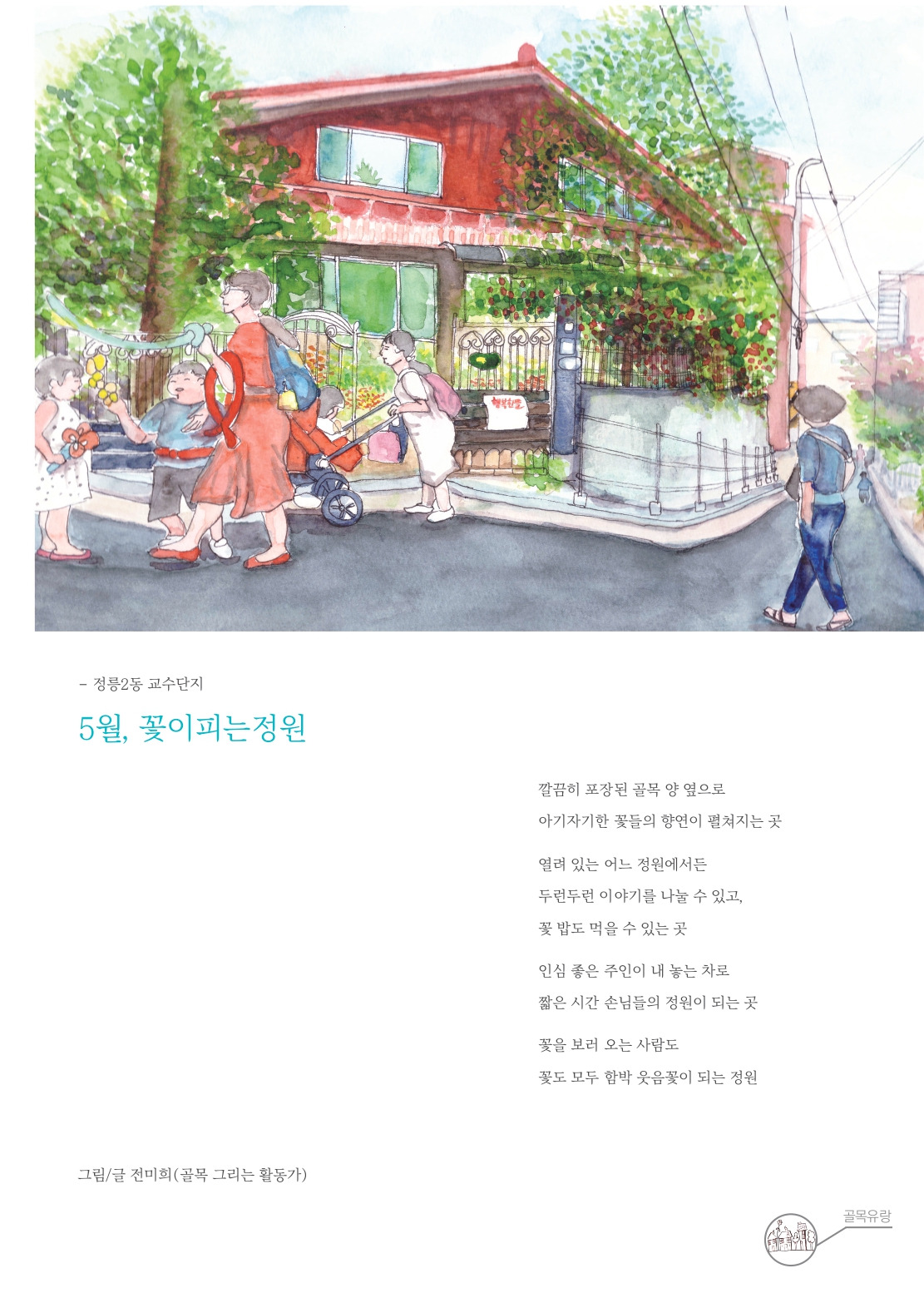 플랫폼성북 표지컬러수정_page-0031.jpg