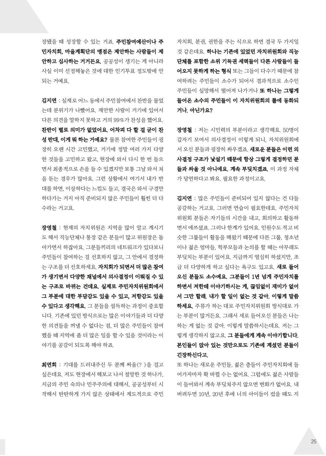플랫폼성북 표지컬러수정_page-0025.jpg