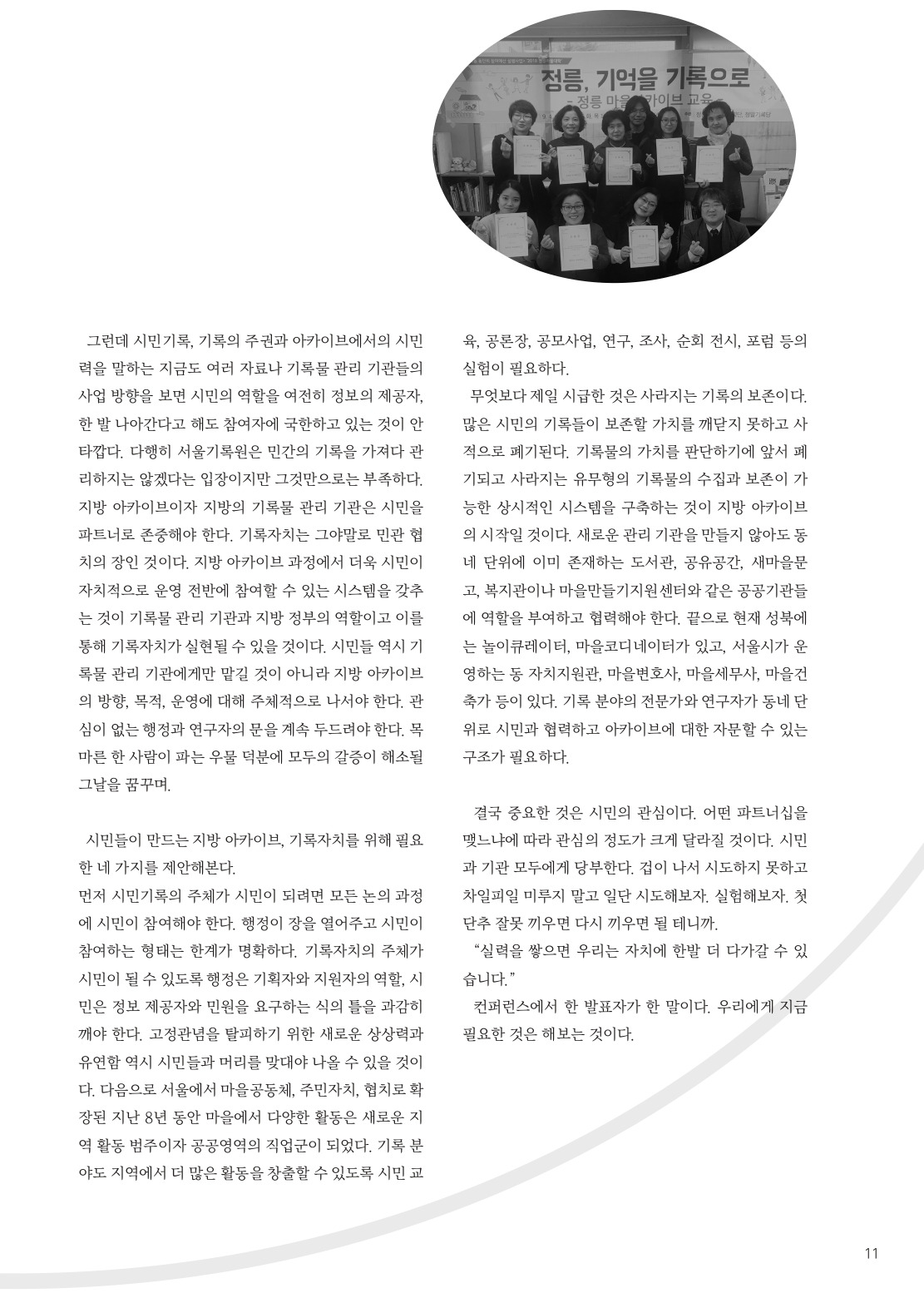 플랫폼성북 표지컬러수정_page-0011.jpg