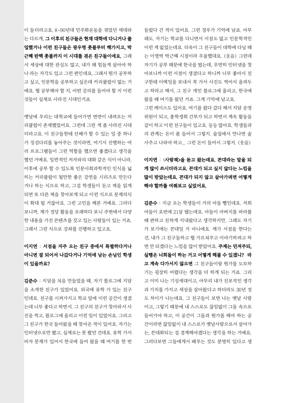 플랫폼성북 표지컬러수정_page-0020.jpg