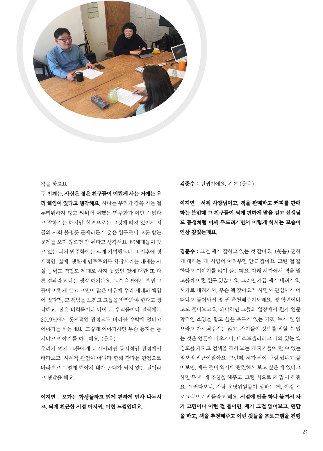 플랫폼성북 표지컬러수정_page-0021.jpg