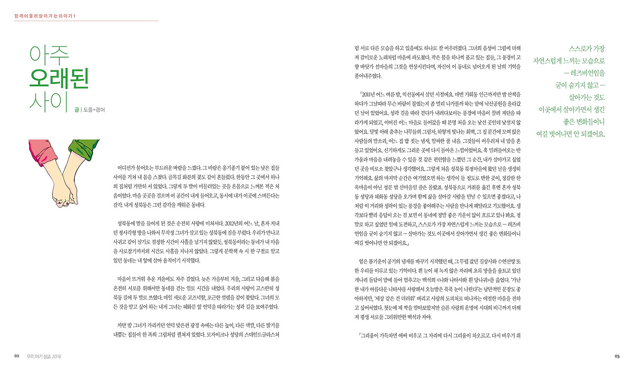 우리여기살지_내지_최종_page-0002.jpg