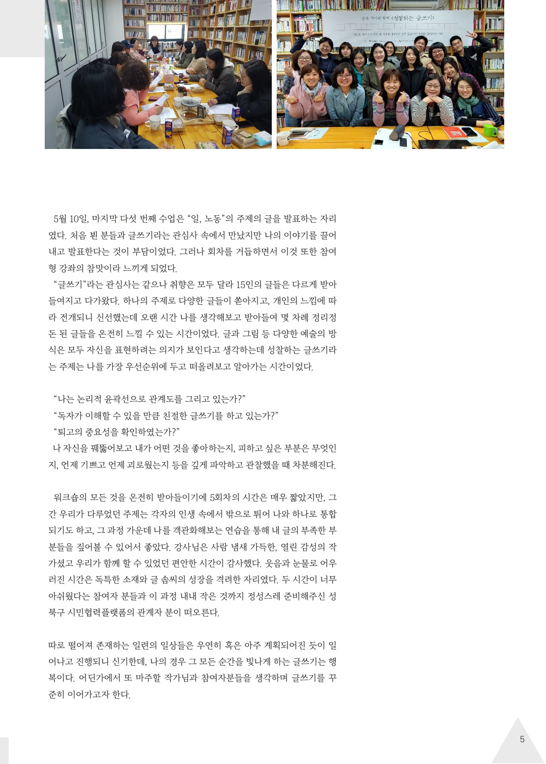 플랫폼성북 표지컬러수정_page-0005.jpg