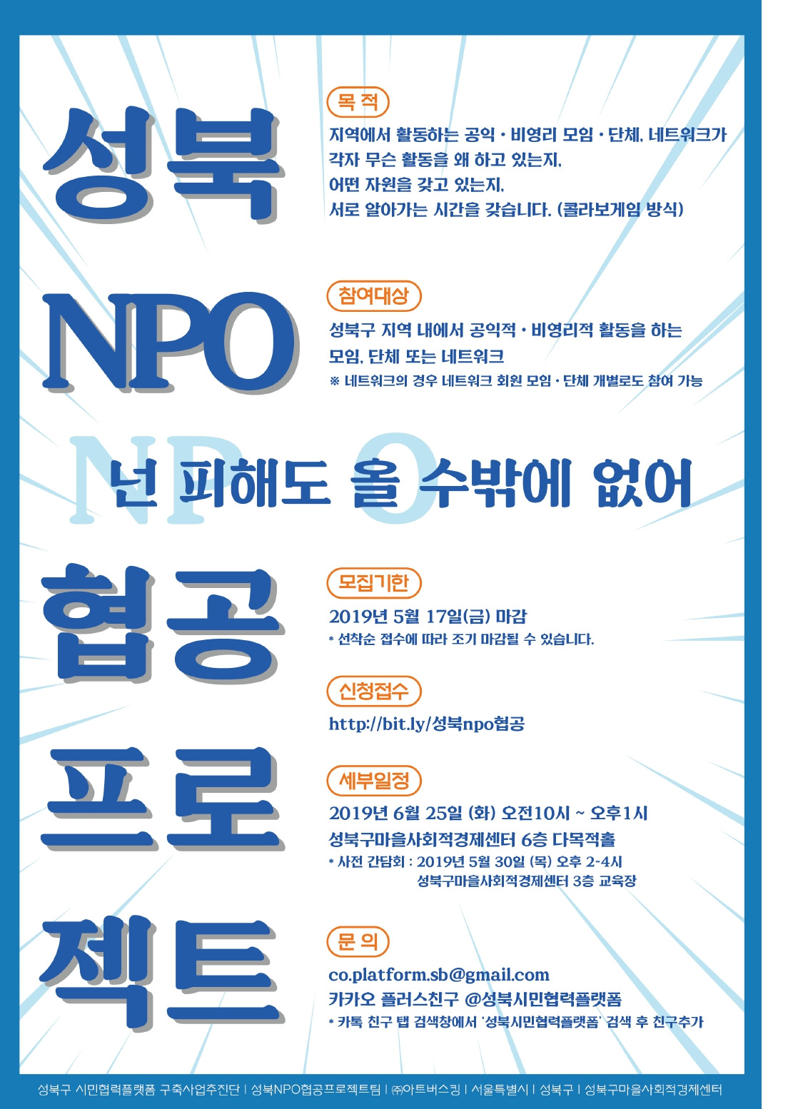 플랫폼성북 표지컬러수정_page-0002.jpg