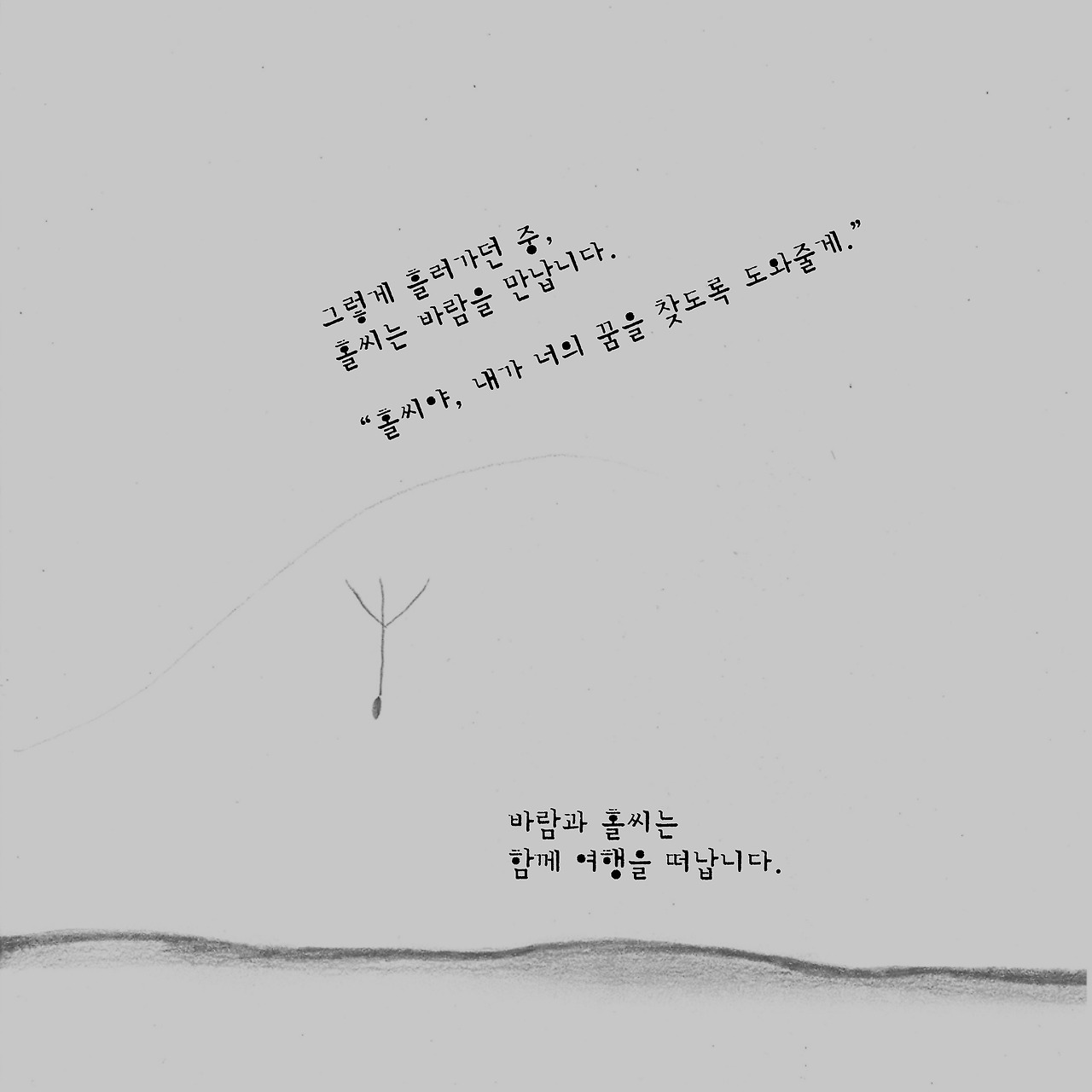 2크기변환_7. 민들레-7.jpg