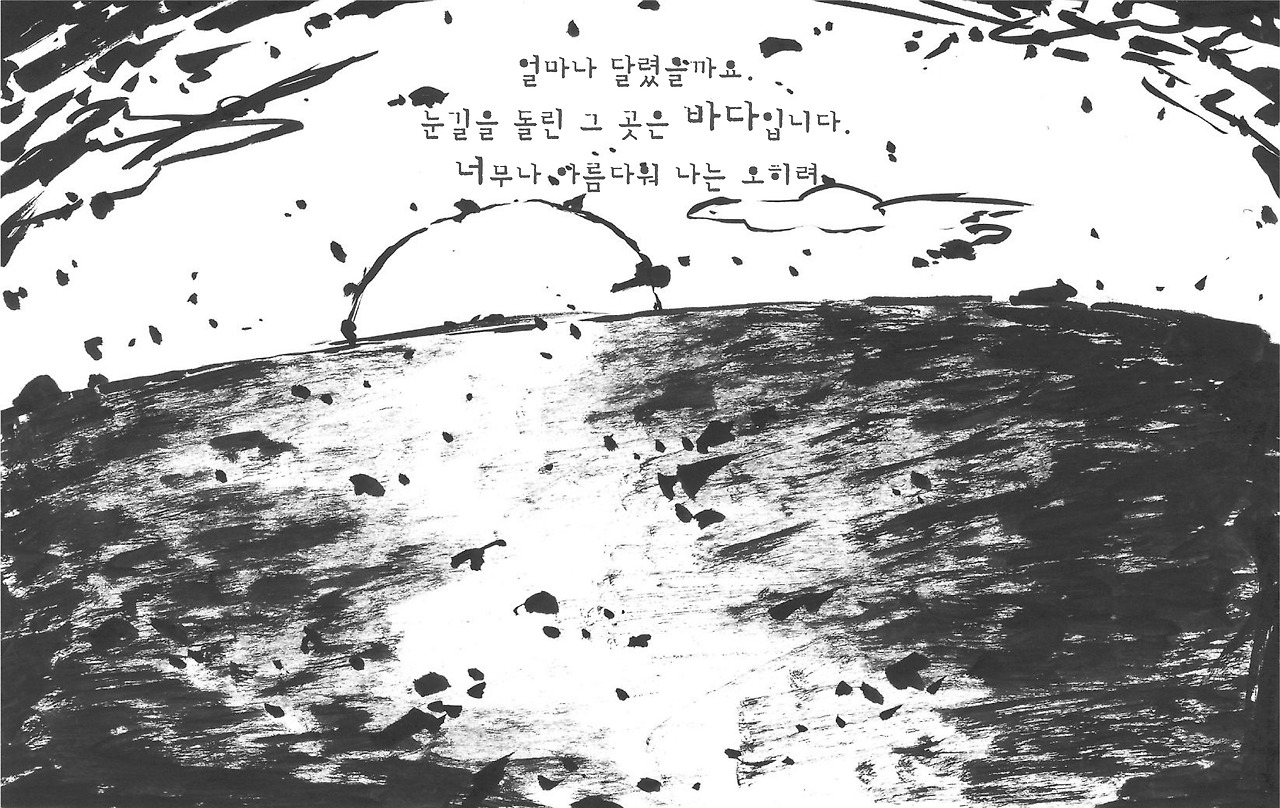 18. 어둠 그리고 우주-18.jpg