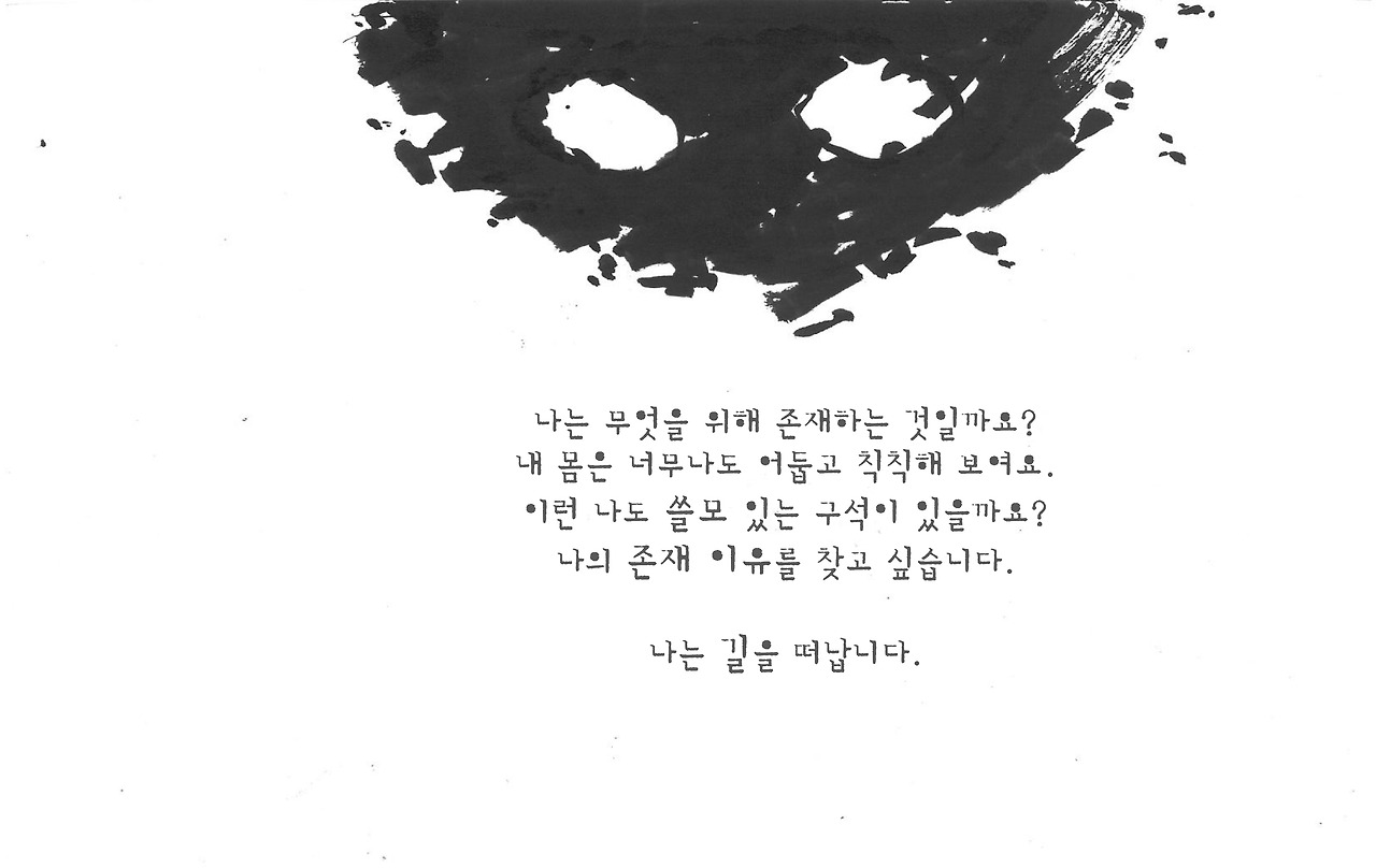 18. 어둠 그리고 우주-7.jpg