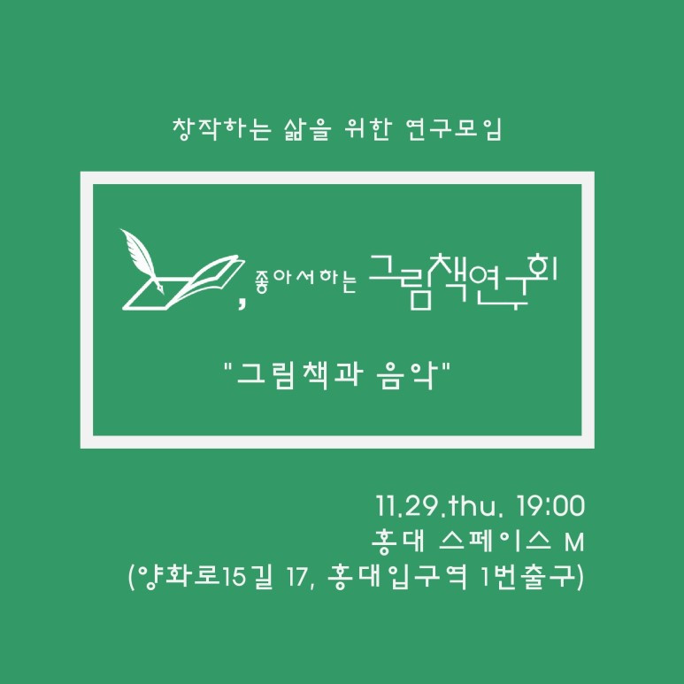 좋그연11심볼-1.jpg
