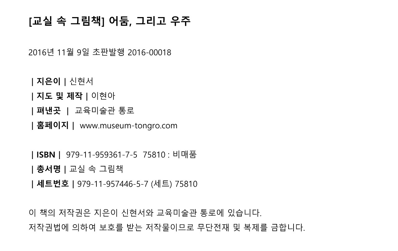 18. 어둠 그리고 우주-2.jpg